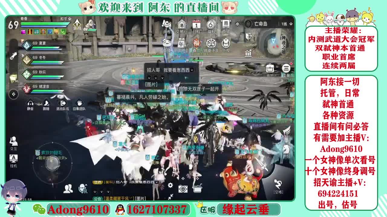 武道大会冠军，圣堂首席~ 第3段