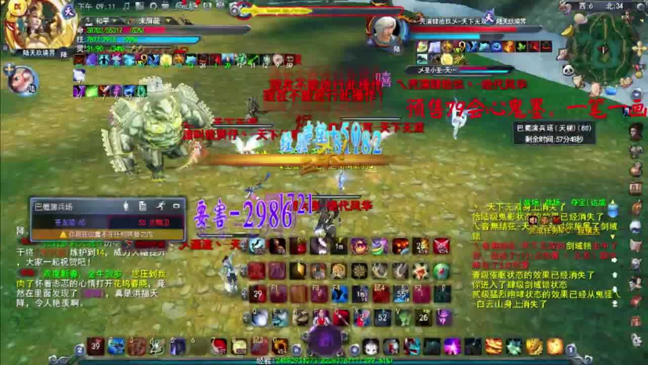 鬼墨入阵曲 第1段