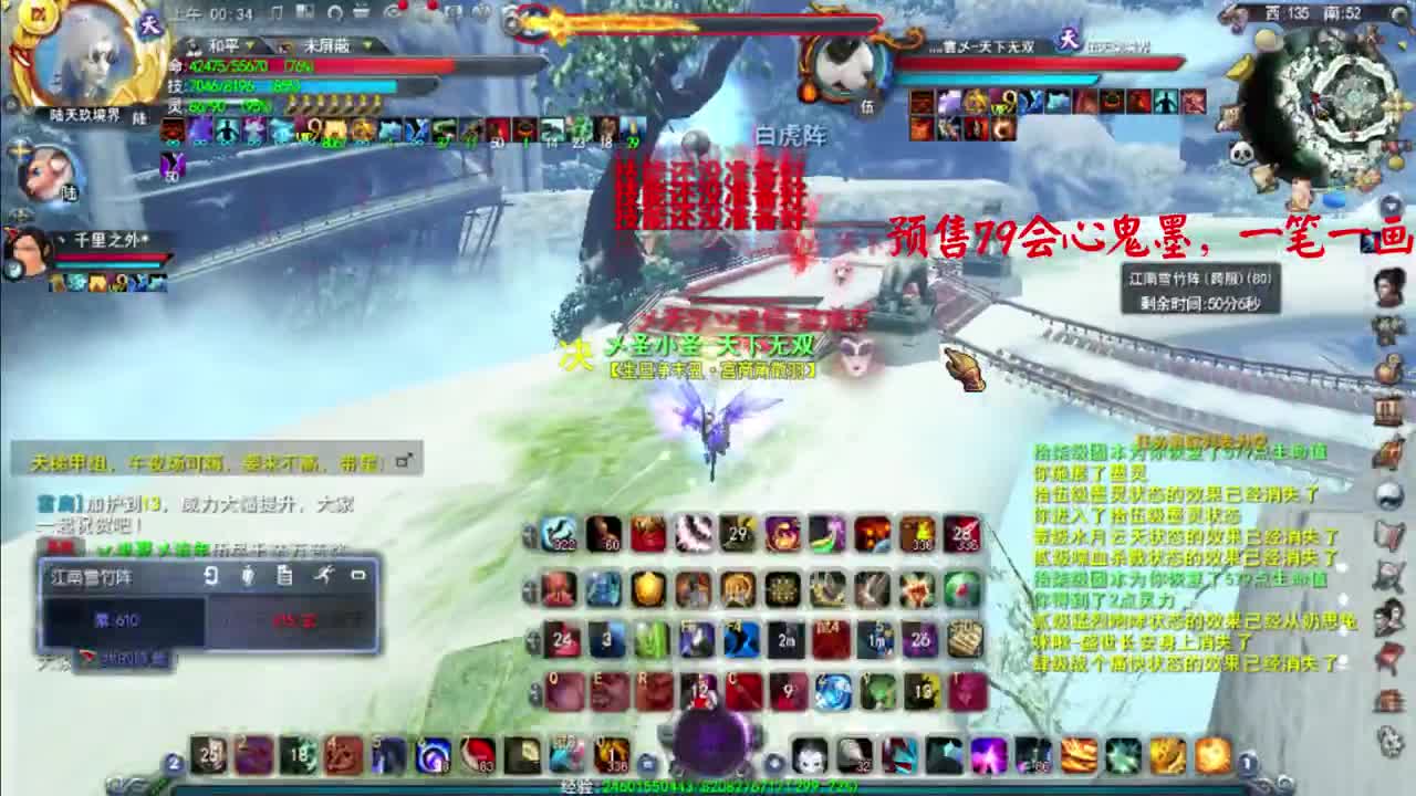 鬼墨入阵曲 第2段