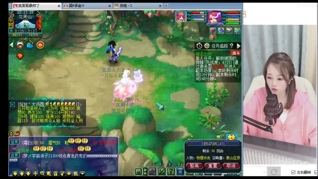 官方推荐打书炼妖主播 第1段