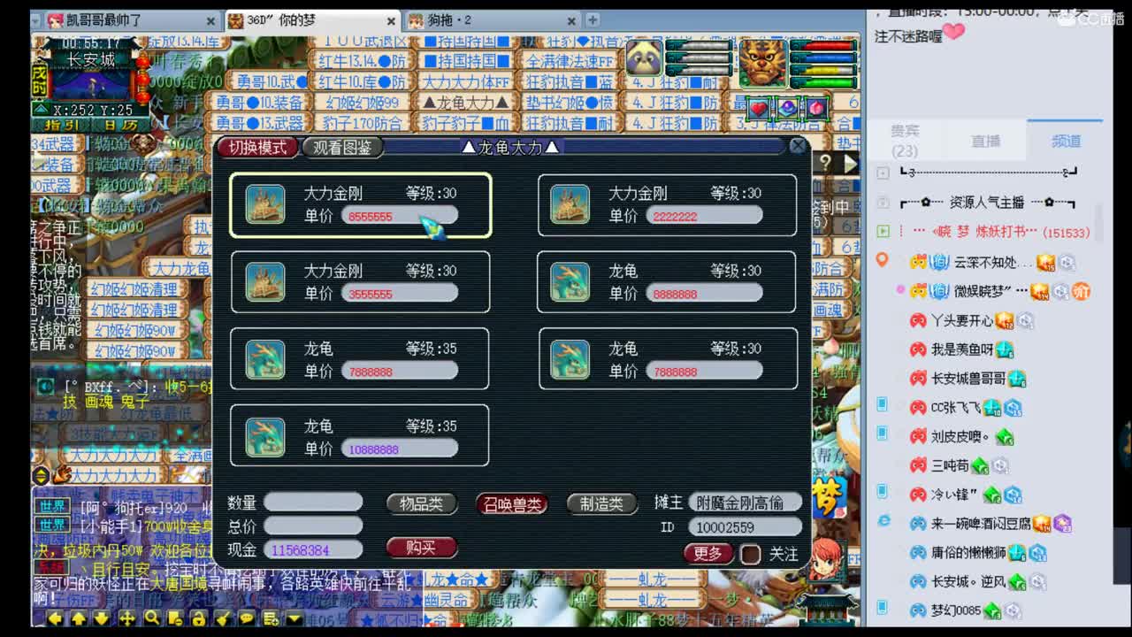 官方推荐打书炼妖主播 第2段