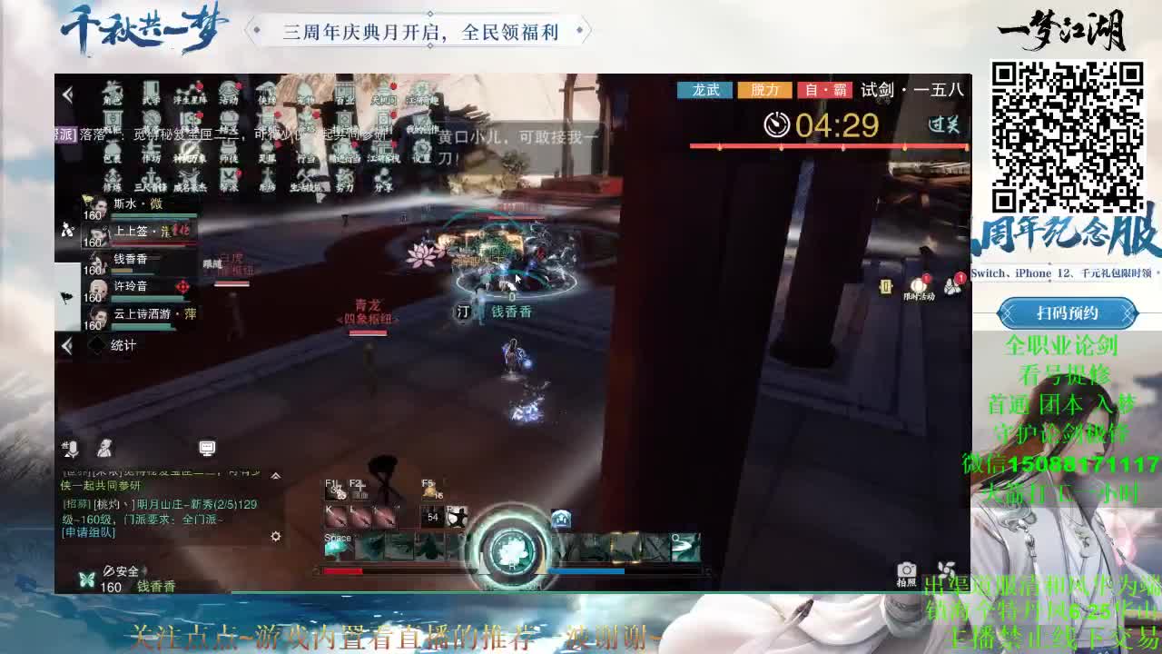新年快乐 第1段