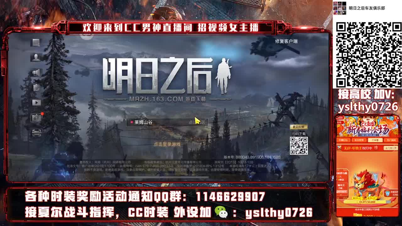 大年初一 一起打年兽 第1段
