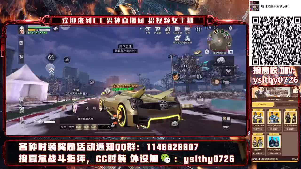 大年初一 一起打年兽 第2段