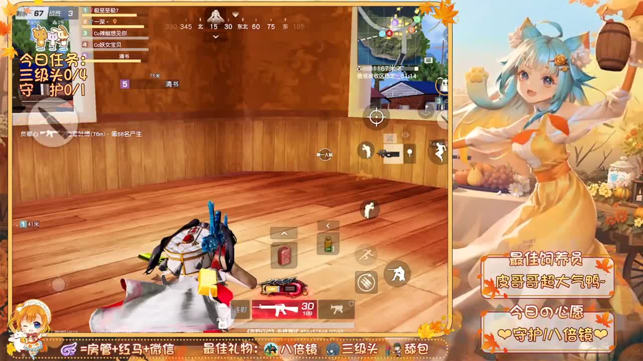 你们的女朋友来啦~ 第1段