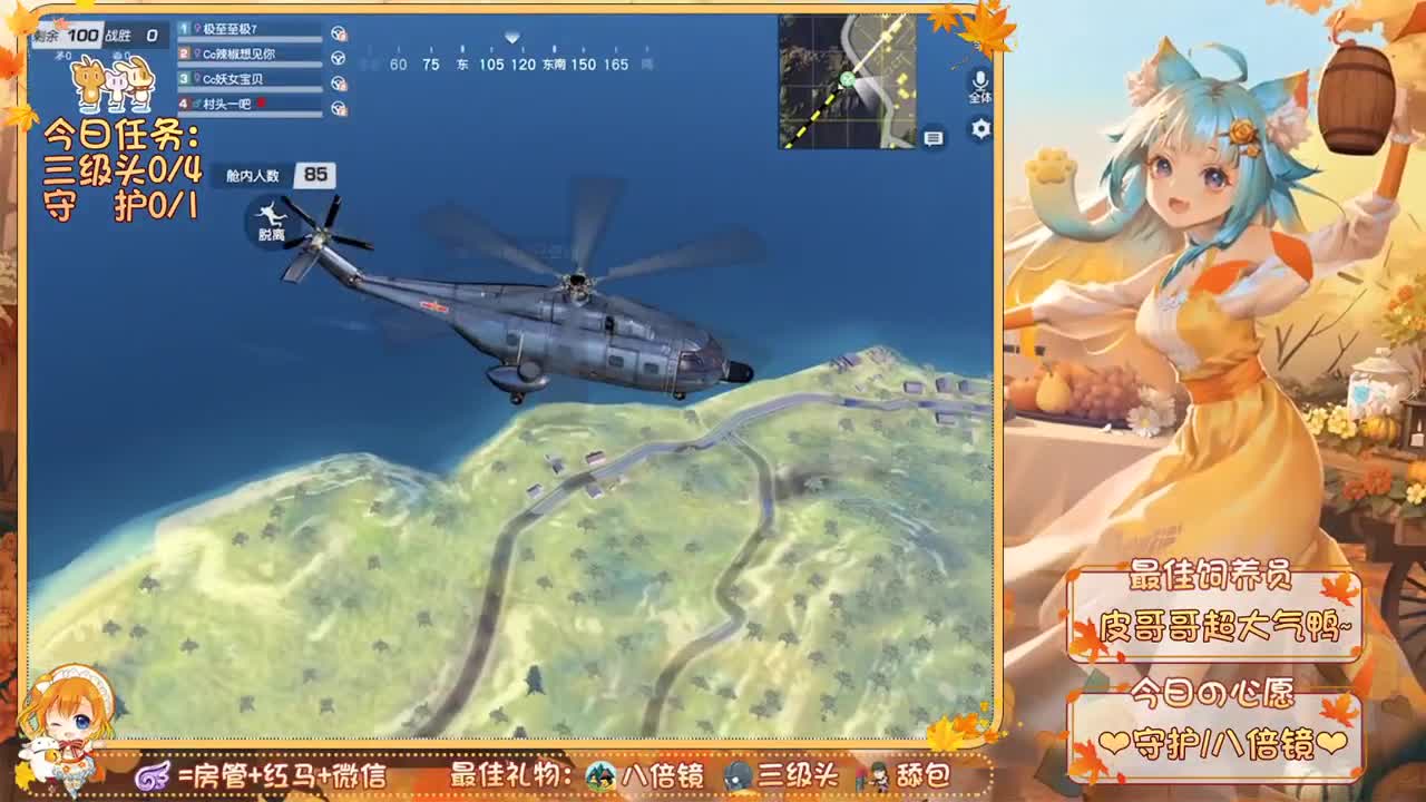 你们的女朋友来啦~ 第2段