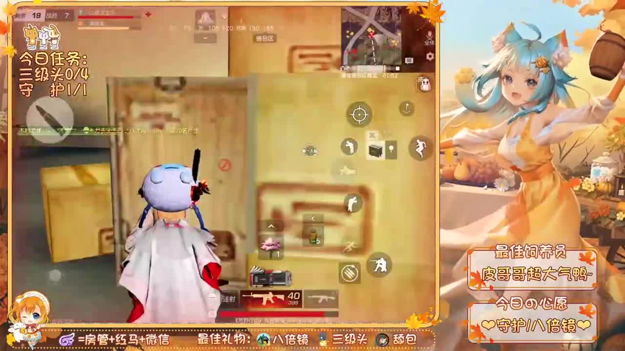 你们的女朋友来啦~ 第3段