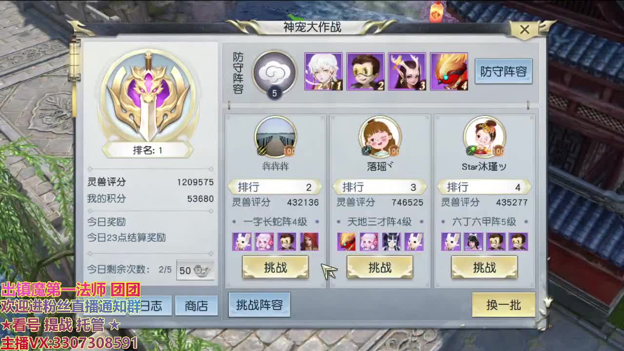 新年快乐好运来 第2段