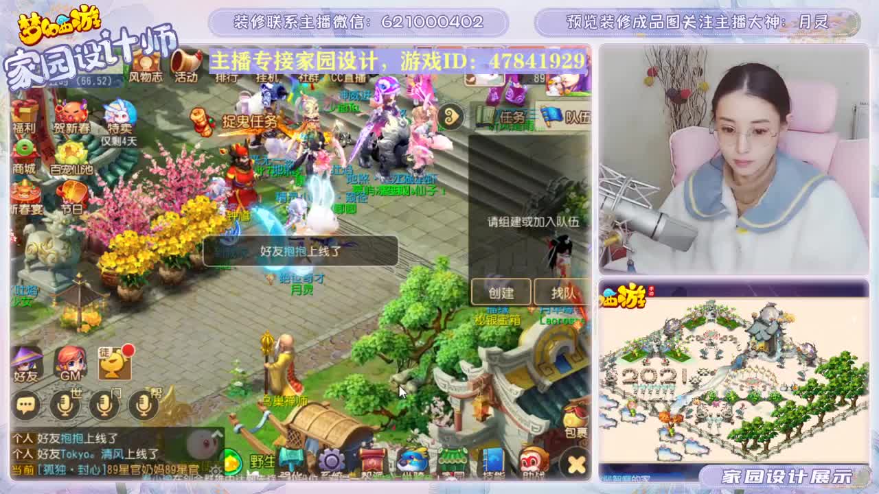 接家园设计 第1段