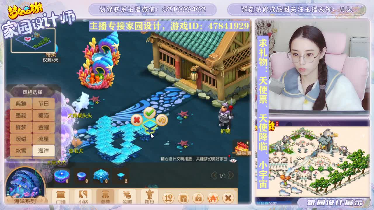 接家园设计 第2段