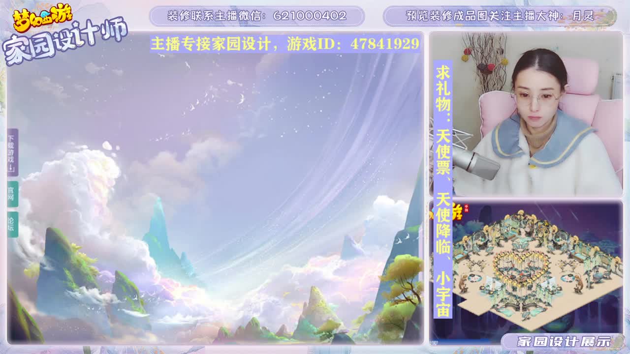 接家园设计 第3段