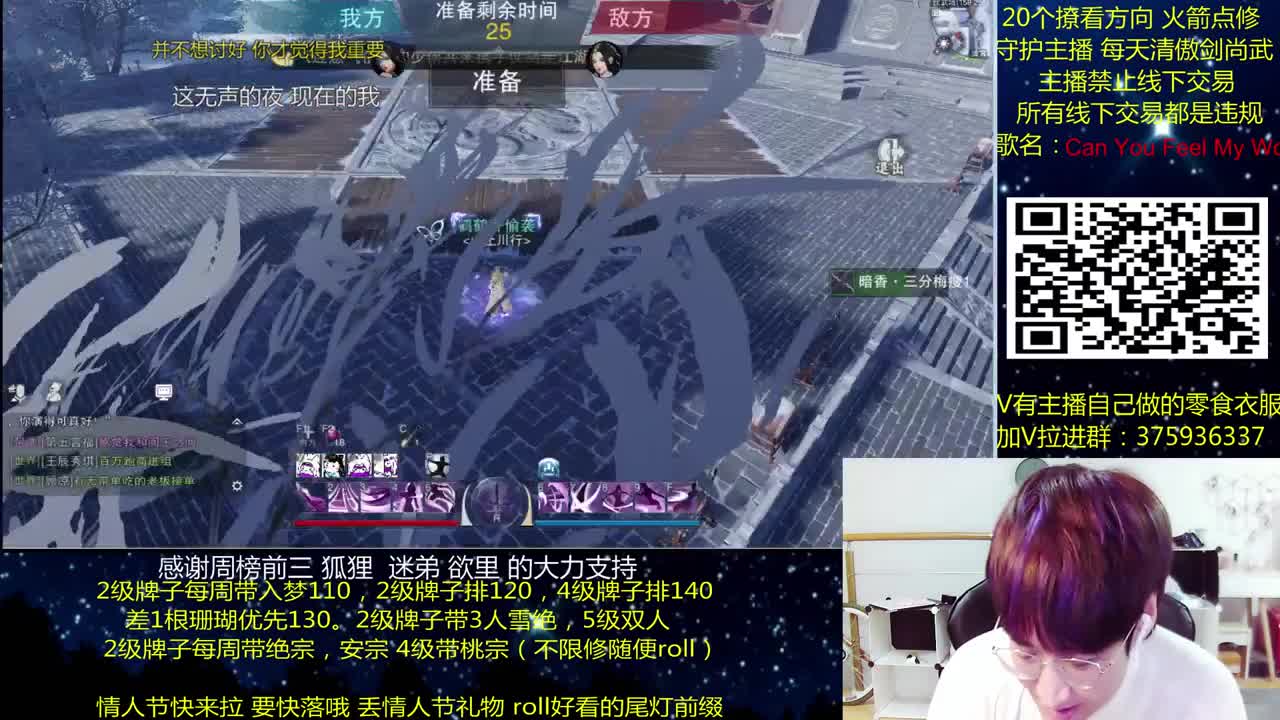 澈：春节OR情人节 粉丝带安宁桃宗 入梦140绝境宗师 第1段