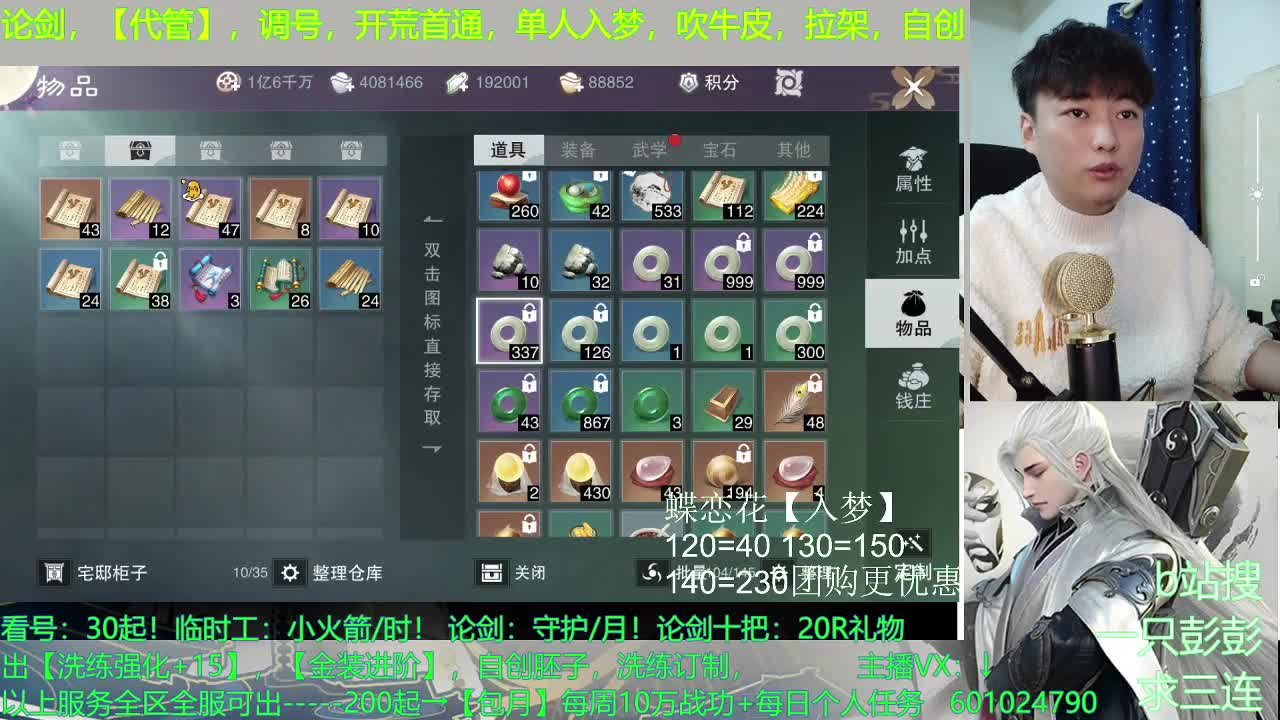 祝大家千般皆如意，万事定称心 第2段