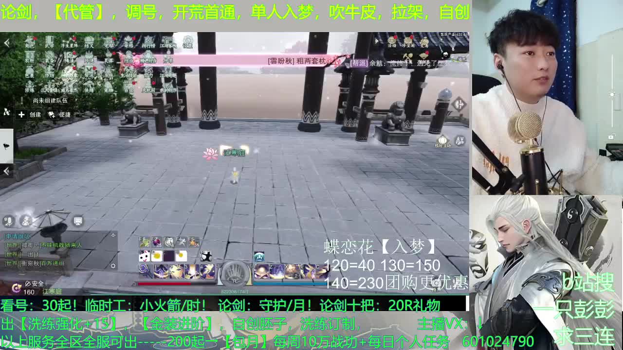 祝大家千般皆如意，万事定称心 第3段