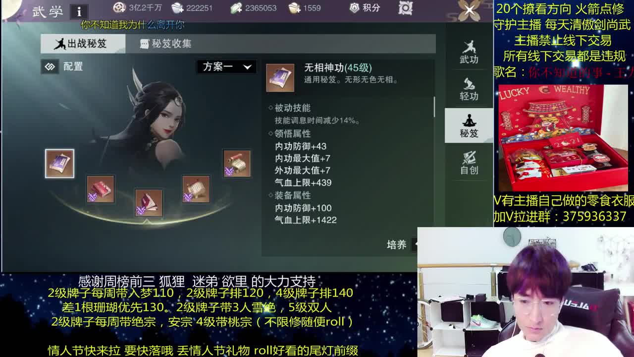 澈：春节OR情人节 粉丝带安宁桃宗 入梦140绝境宗师 第3段