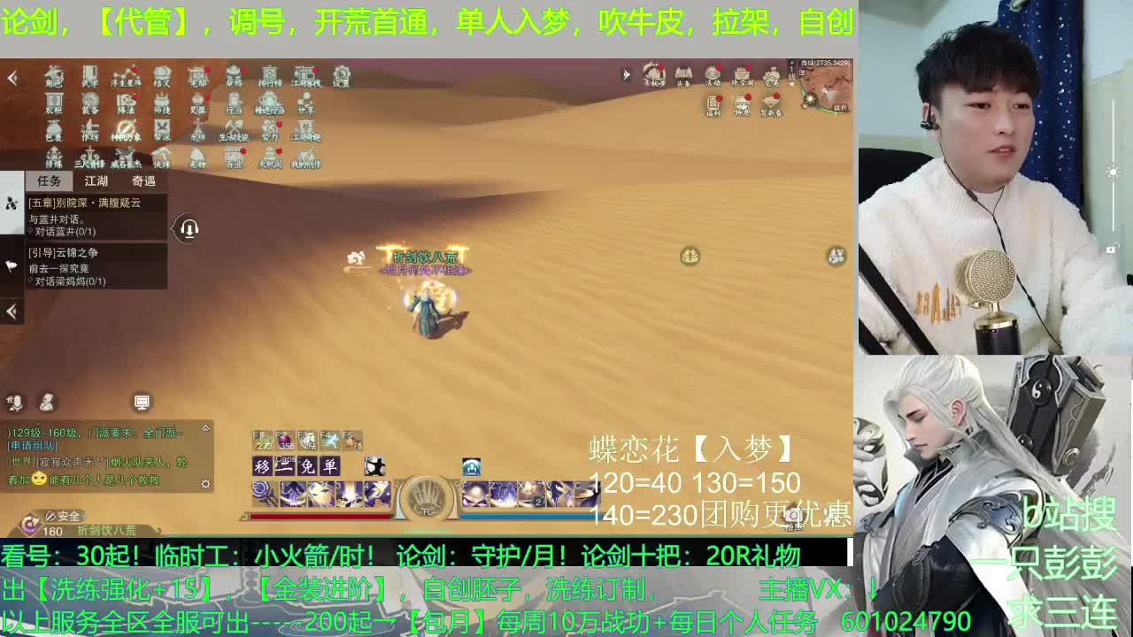 祝大家千般皆如意，万事定称心 第4段