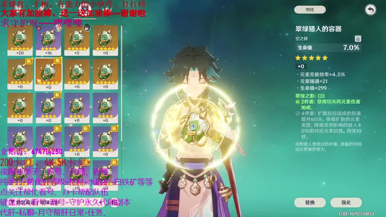 原神代肝、养号、日常、指导新人~ 第2段