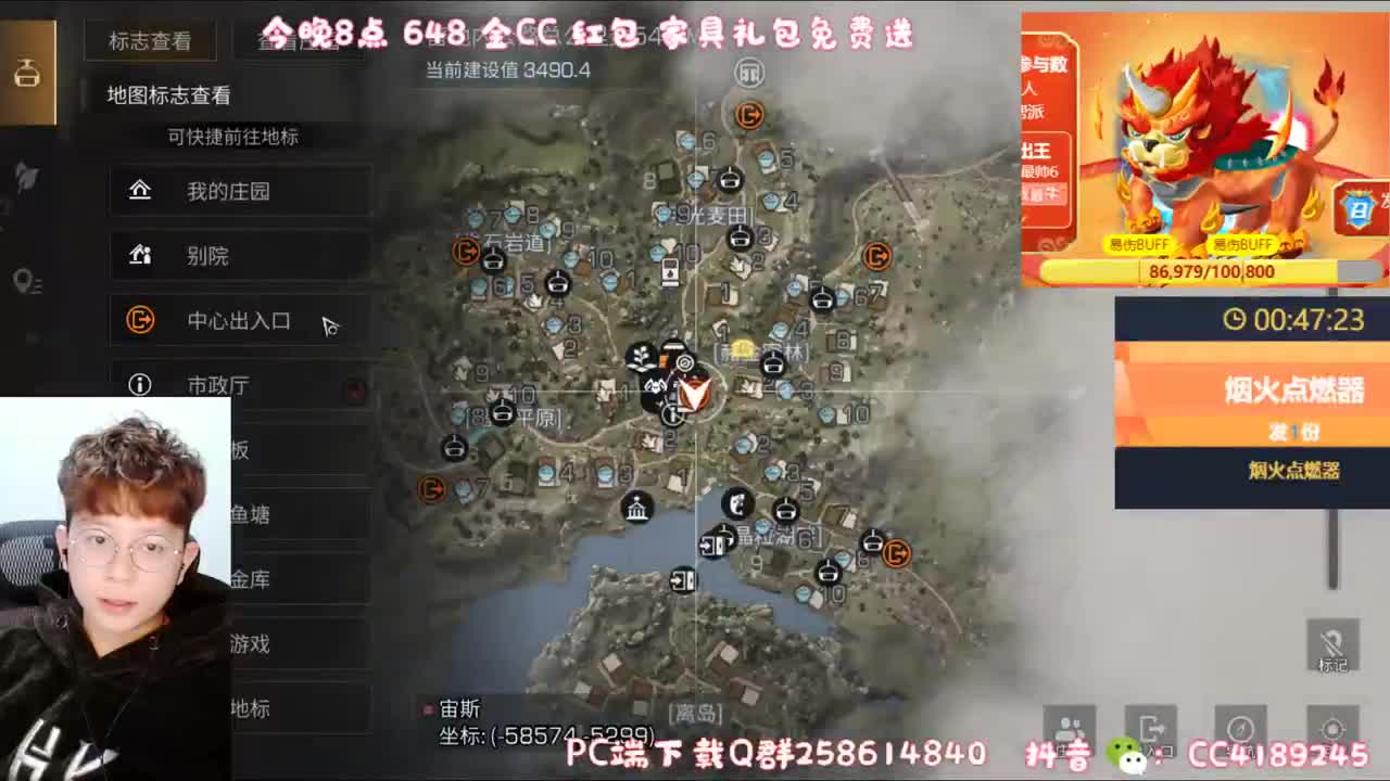 打年兽  领CC时装 第1段