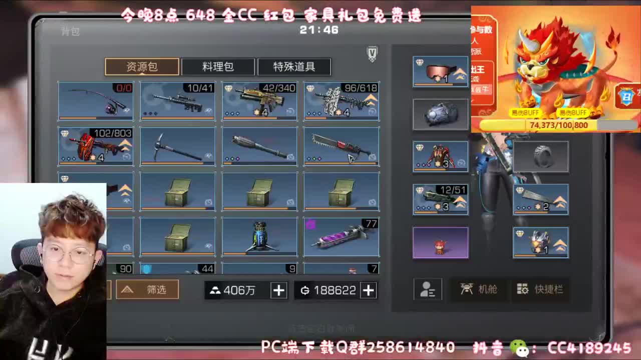 打年兽  领CC时装 第2段