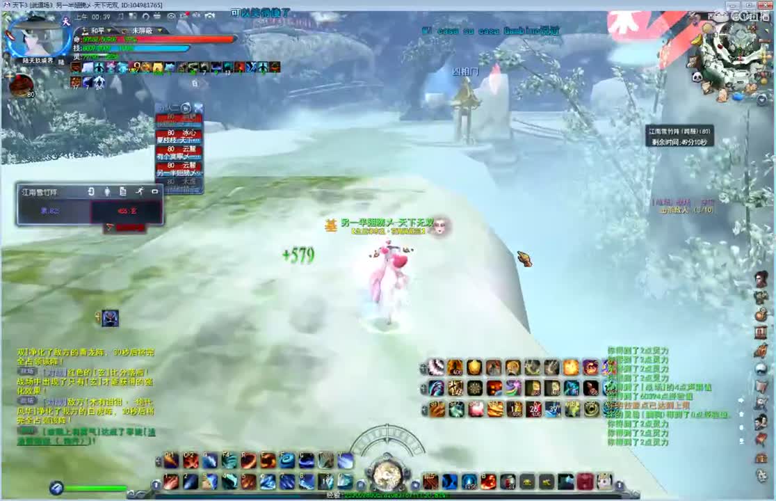 战场骚云麓 第1段