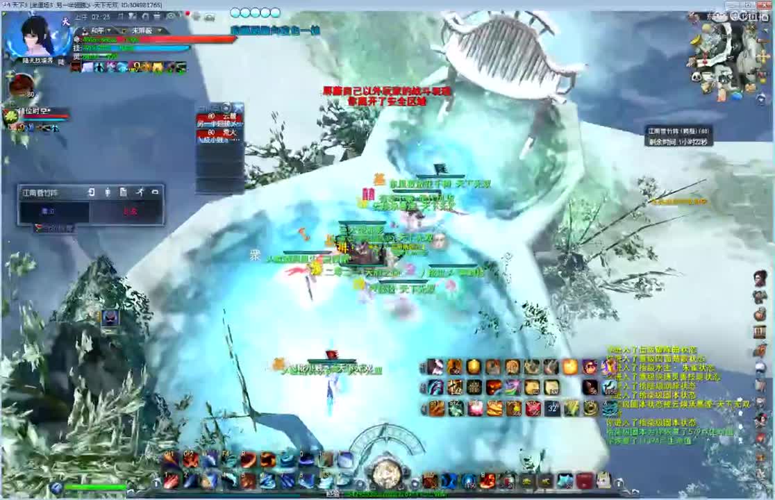 战场骚云麓 第2段