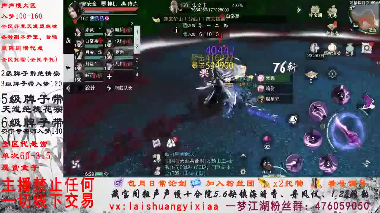 副本爱好者 第1段