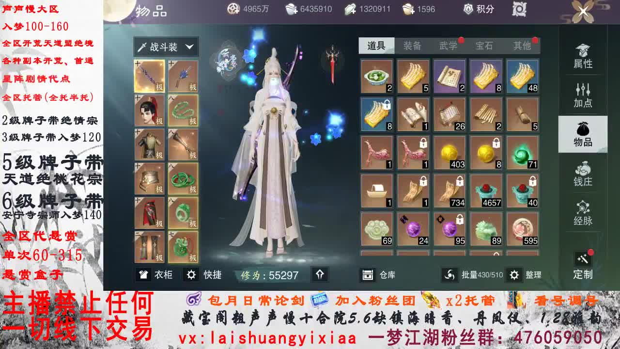 副本爱好者 第2段
