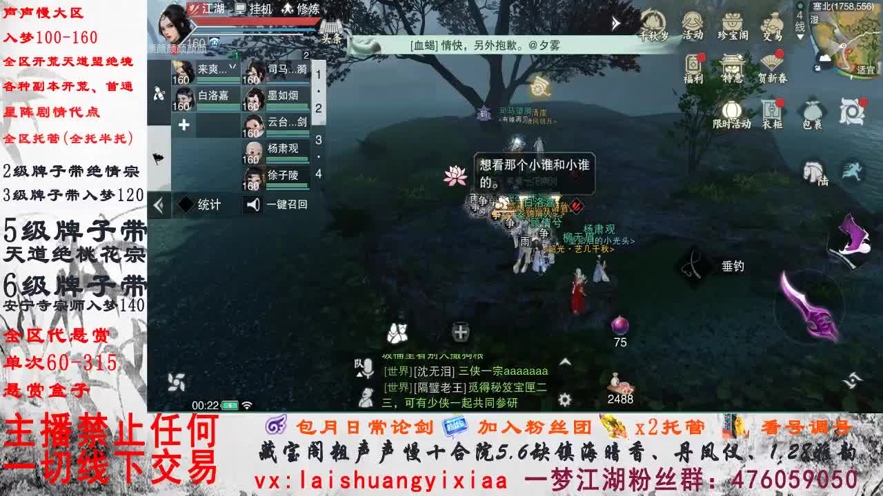 副本爱好者 第3段