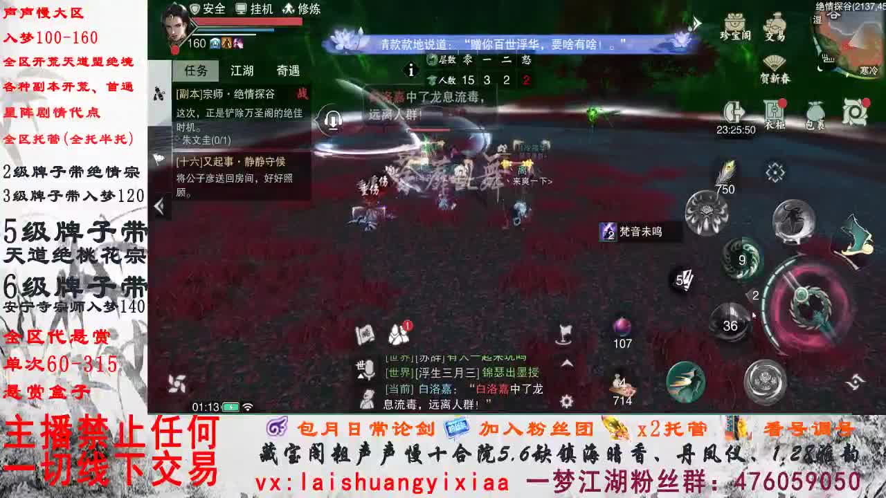 副本爱好者 第4段