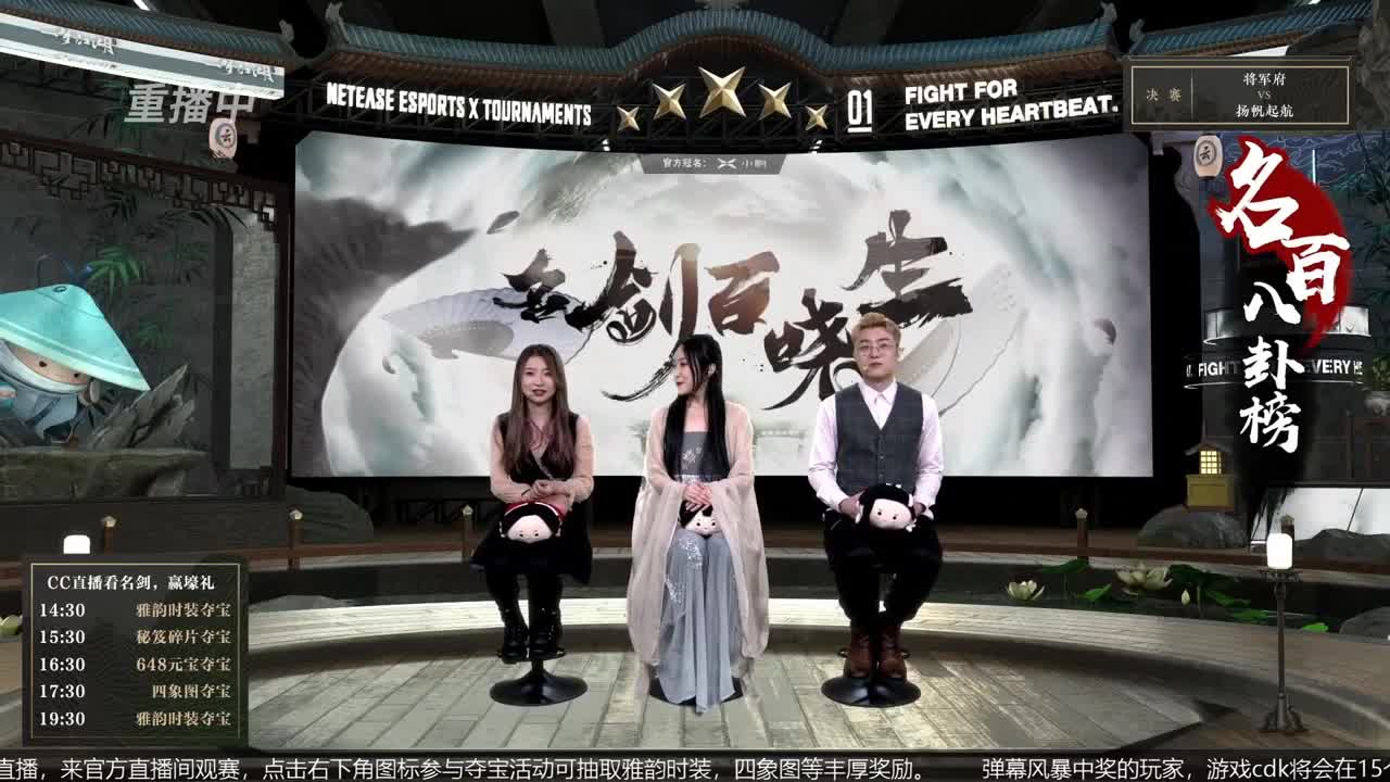 恭喜扬帆启航获第八届名剑天下冠军 第2段
