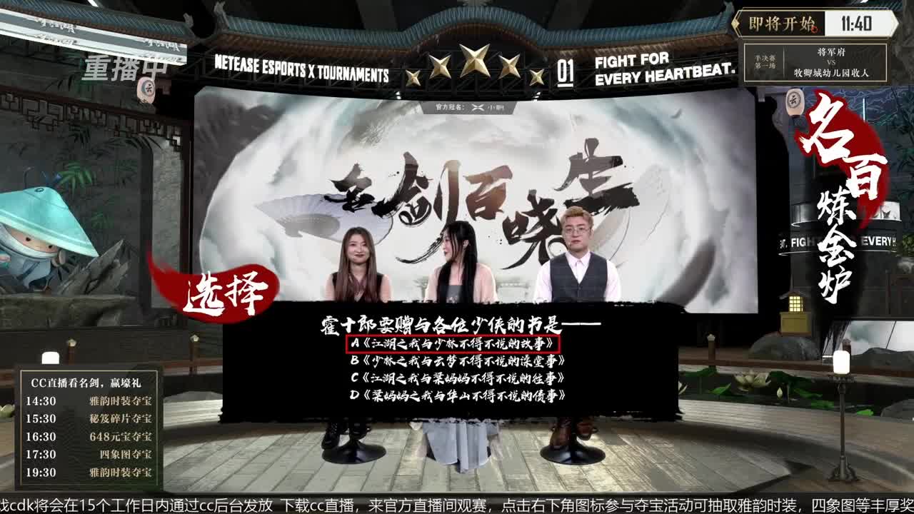 恭喜扬帆启航获第八届名剑天下冠军 第4段