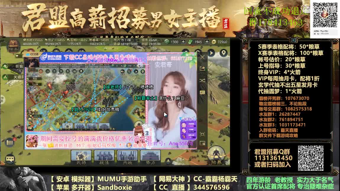 初三快乐，配将半价，王昭君免费配队 第1段