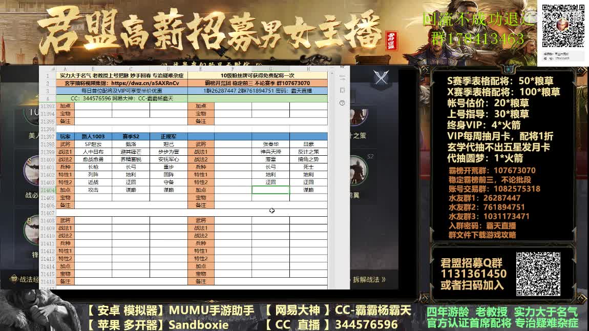 初三快乐，配将半价，王昭君免费配队 第2段