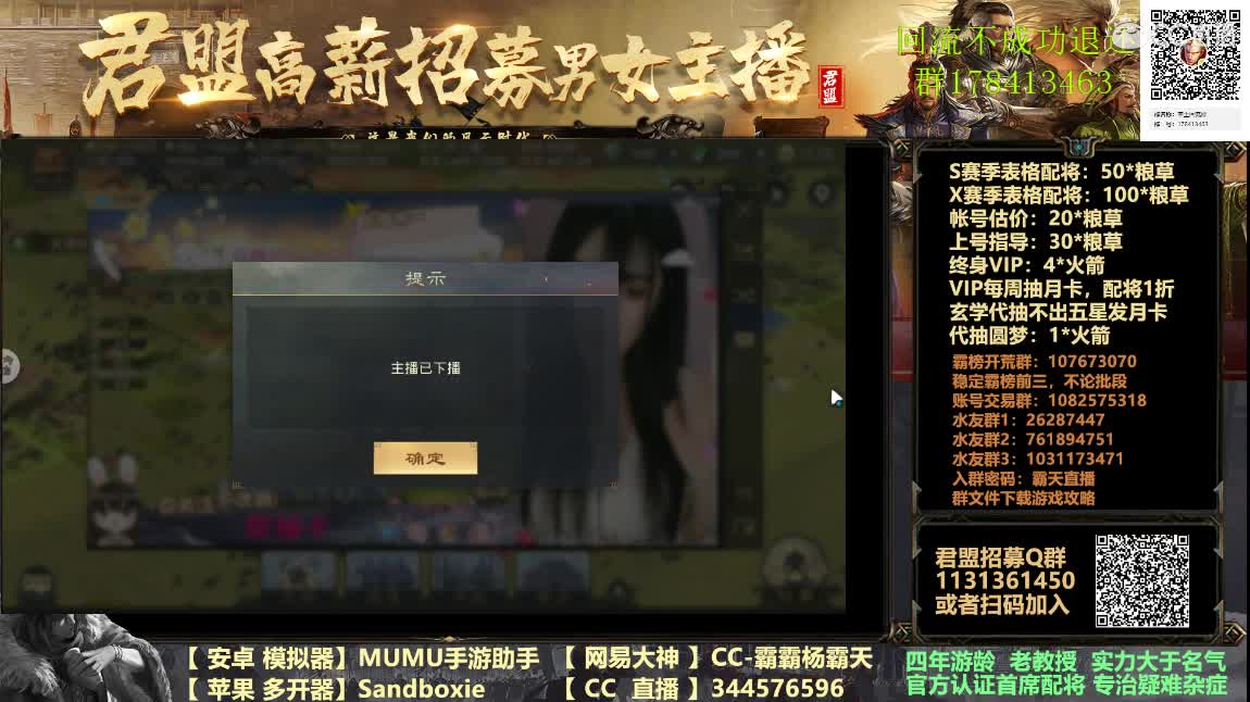 初三快乐，配将半价，王昭君免费配队 第3段