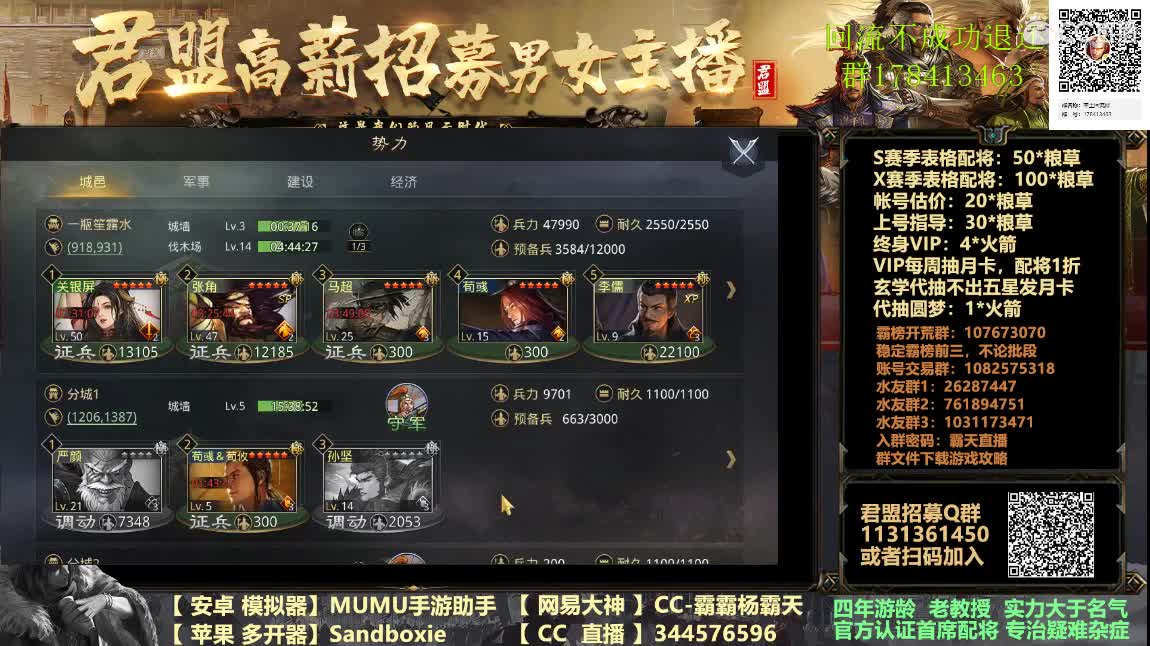 初三快乐，配将半价，王昭君免费配队 第4段