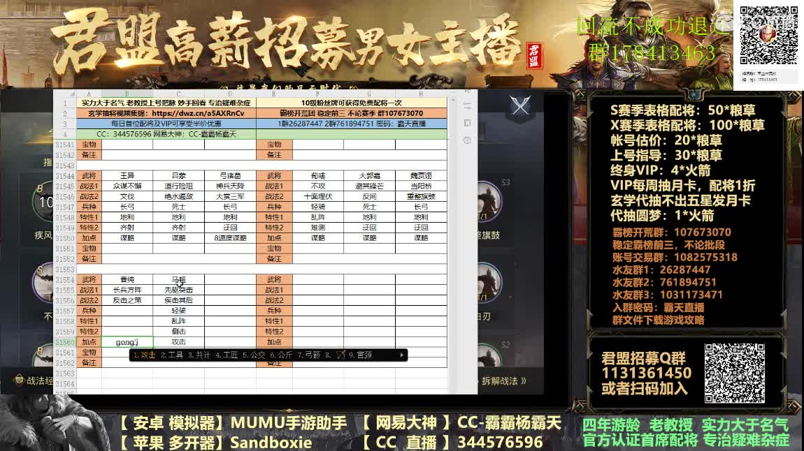 初三快乐，配将半价，王昭君免费配队 第5段