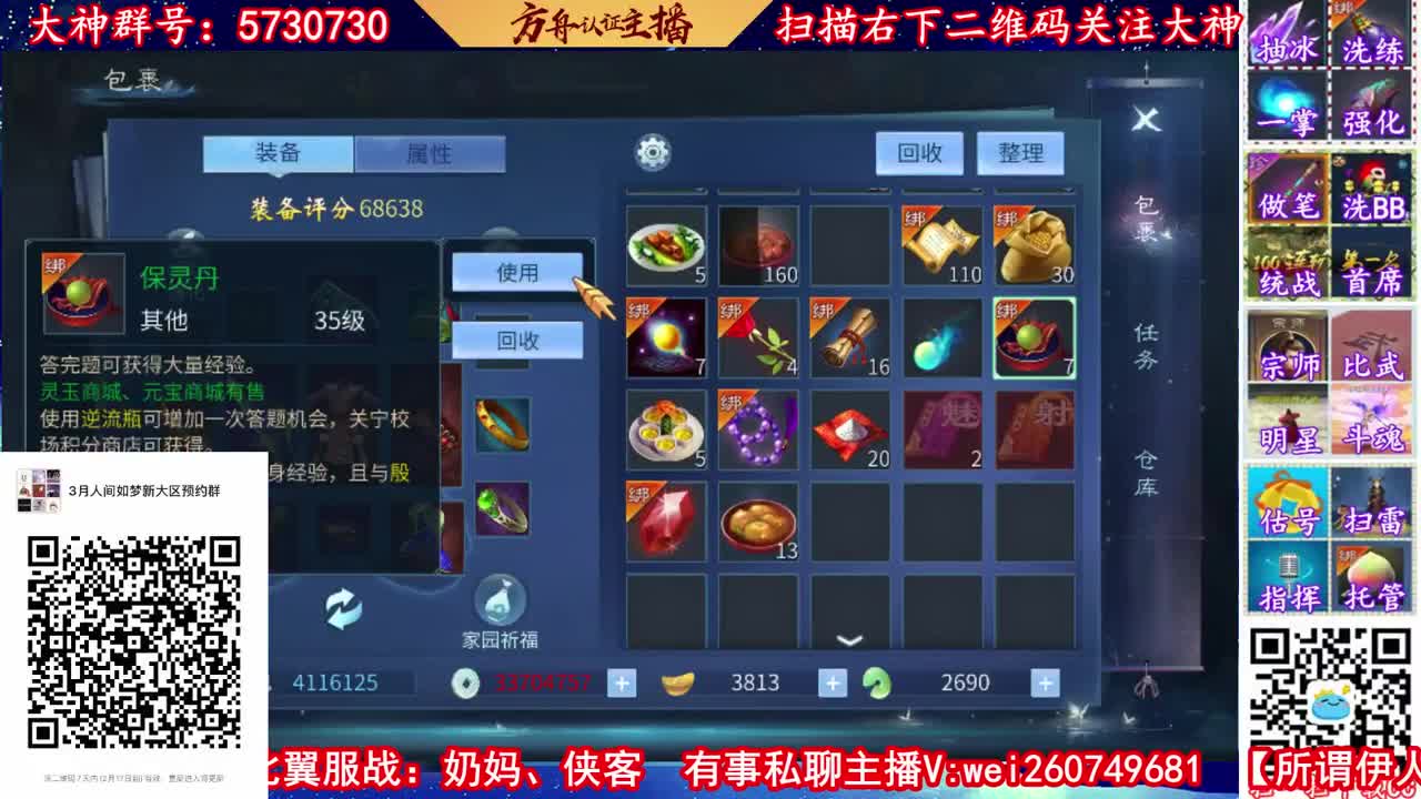 新春快乐！ 第1段