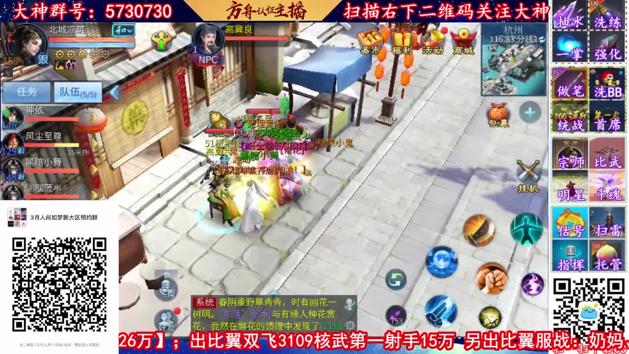 新春快乐！ 第2段