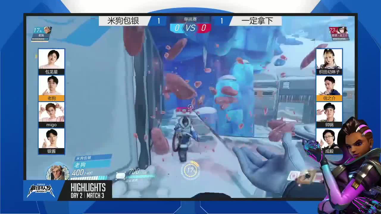 暴雪游戏频道 第4段