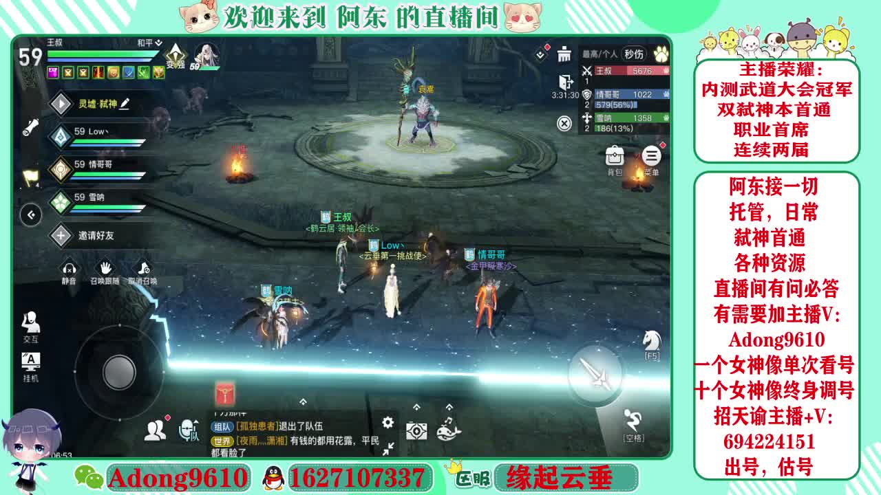 武道大会冠军，圣堂首席~ 第1段