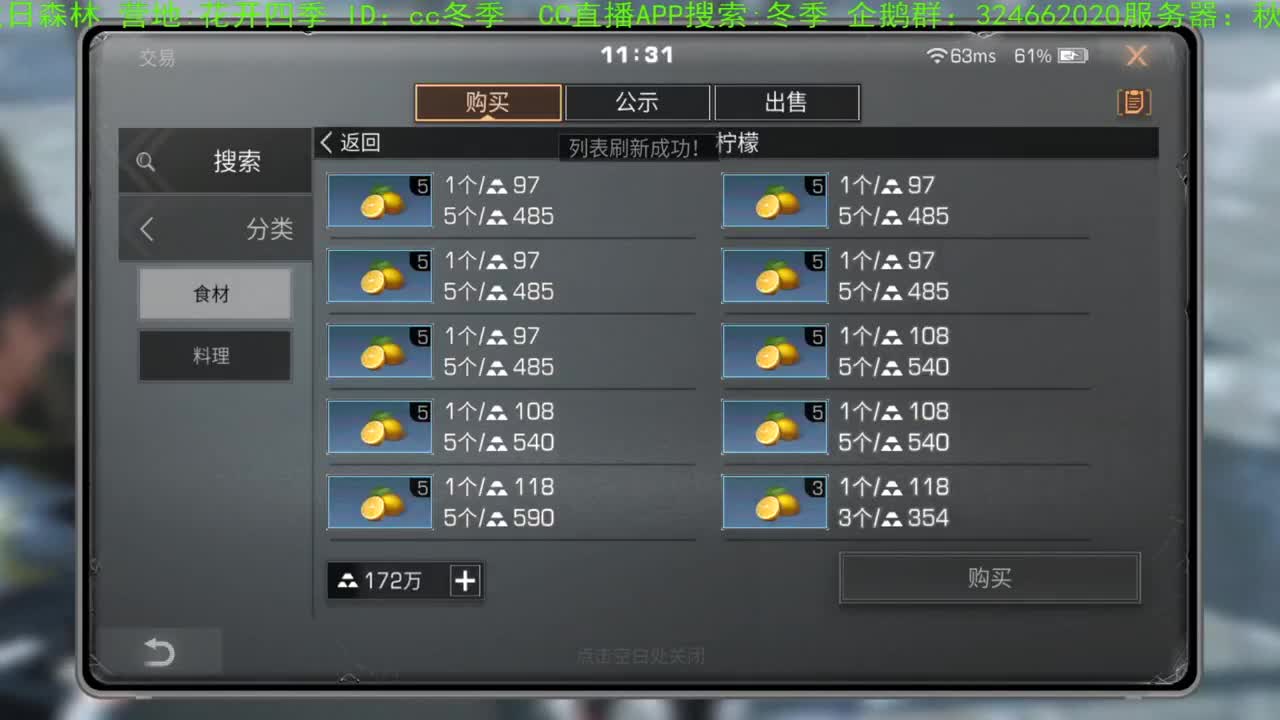 大年初一头一天，祝大家新春快乐！！！！谢谢大家，送加油棒，，，， 第2段