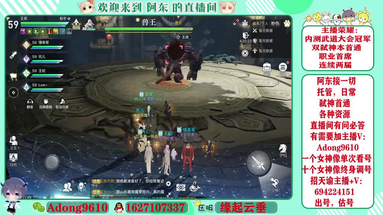 武道大会冠军，圣堂首席~ 第3段