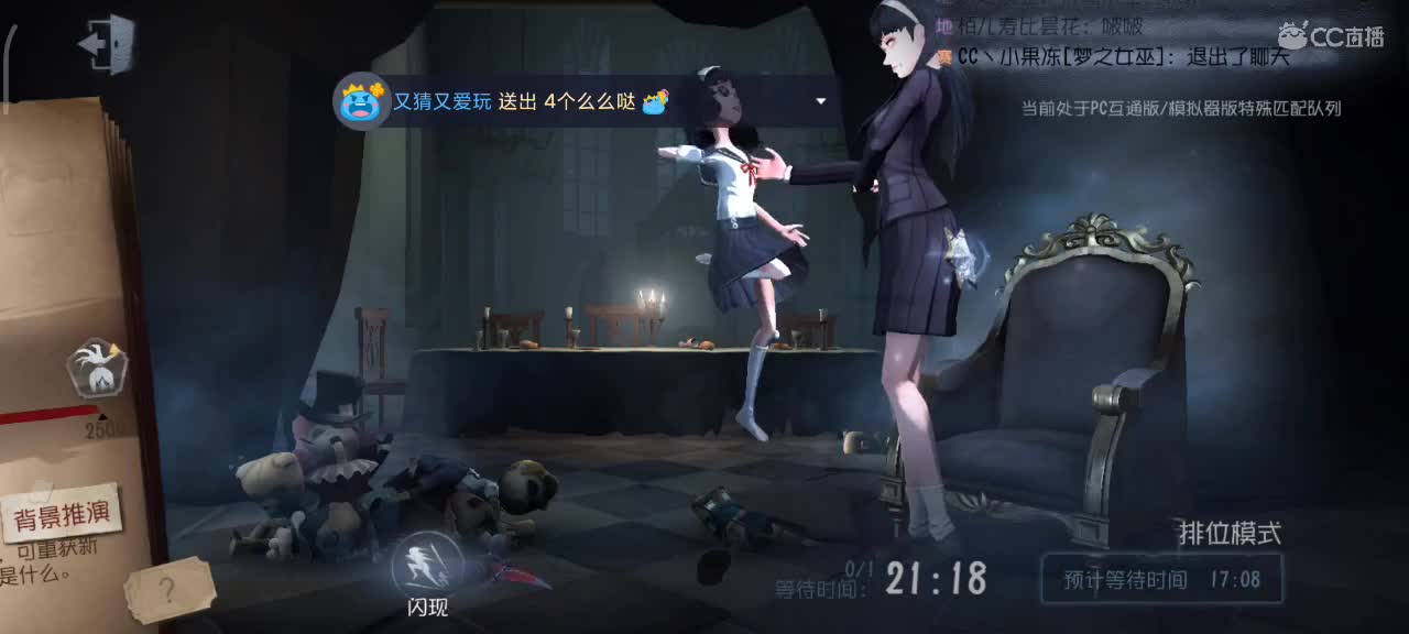 排位