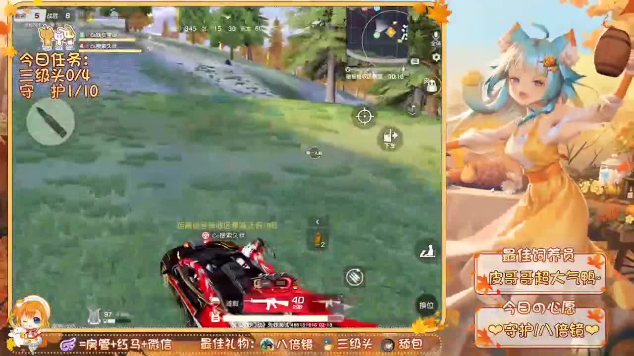 许愿：10个守护 10个男朋友!!! 第1段