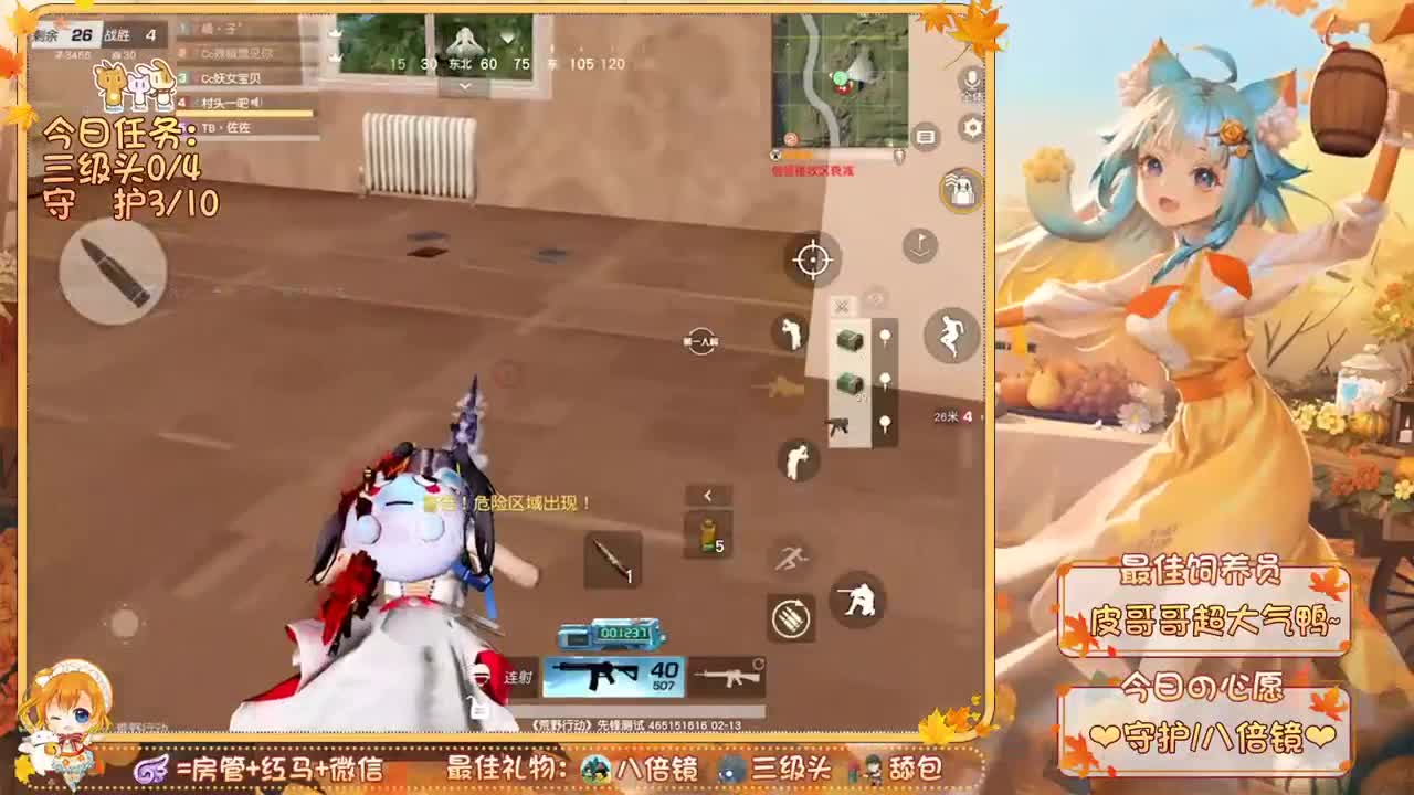 许愿：10个守护 10个男朋友!!! 第2段