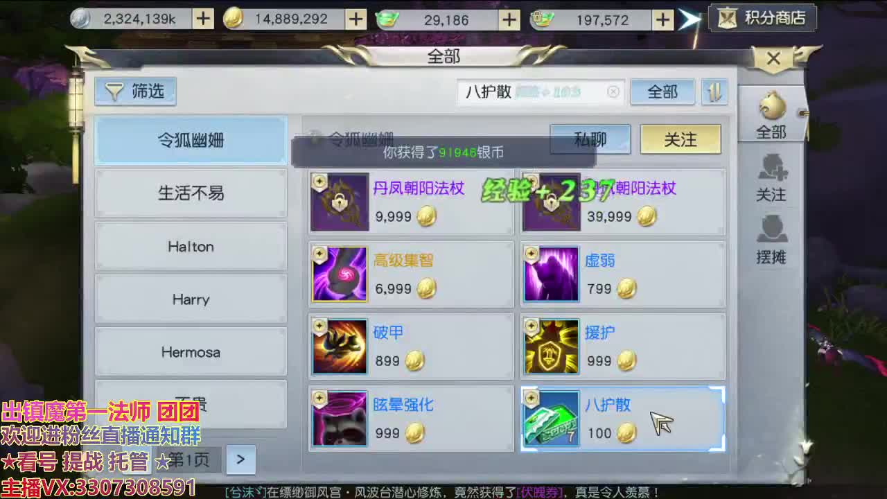 新年快乐好运来 第2段