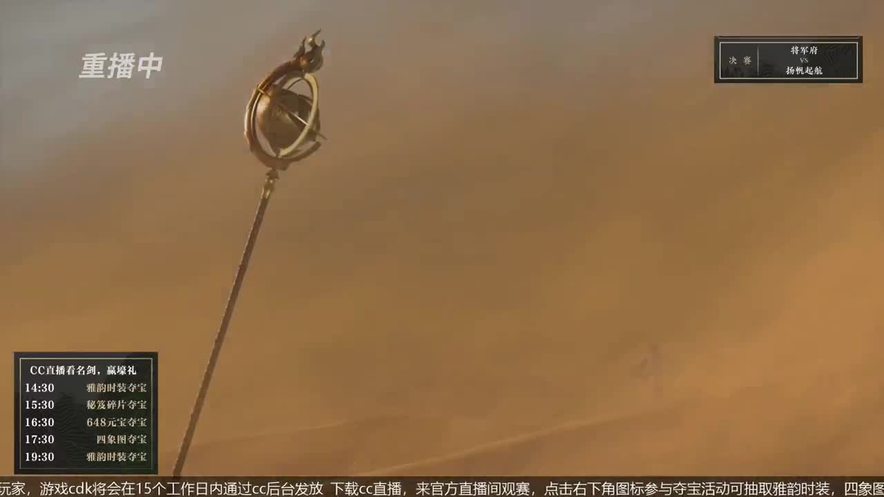 恭喜扬帆启航获第八届名剑天下冠军 第1段