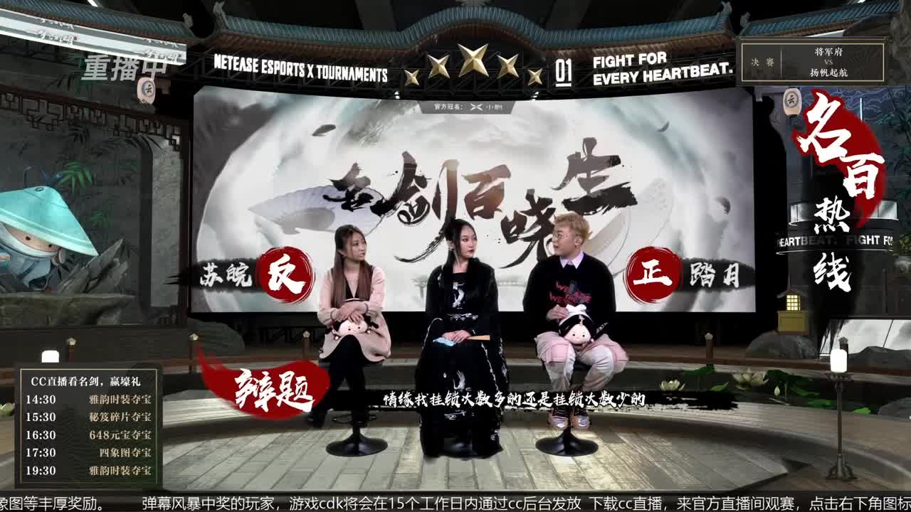 恭喜扬帆启航获第八届名剑天下冠军 第4段