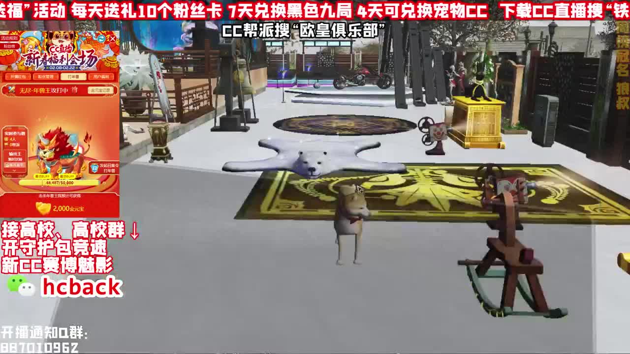 签到打年兽拿奖励 免费接高校174 第2段