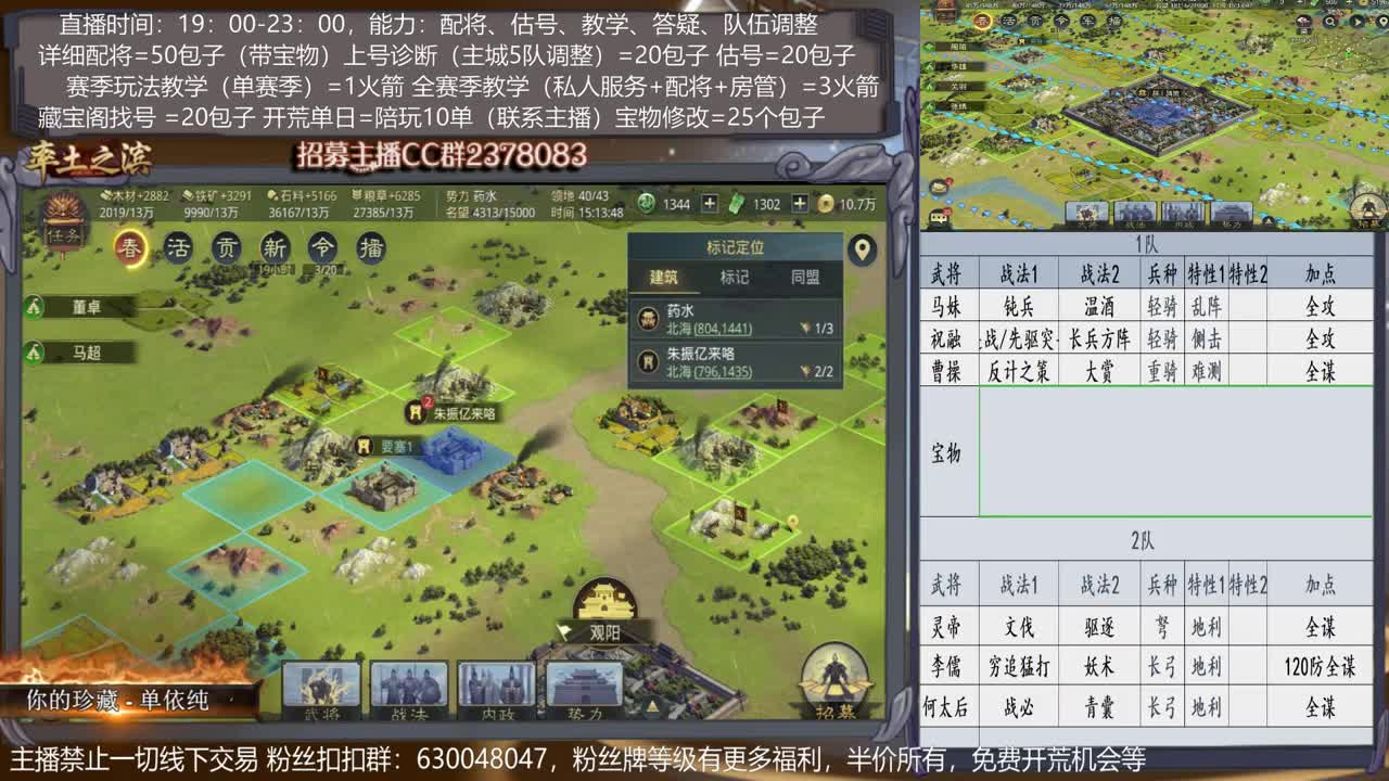 【旖旎配将室】详细配将教学，开荒、估号，教学，找号，5项全能 第1段